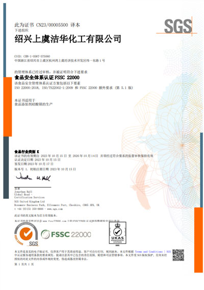 FSSC證書 FSSC證書